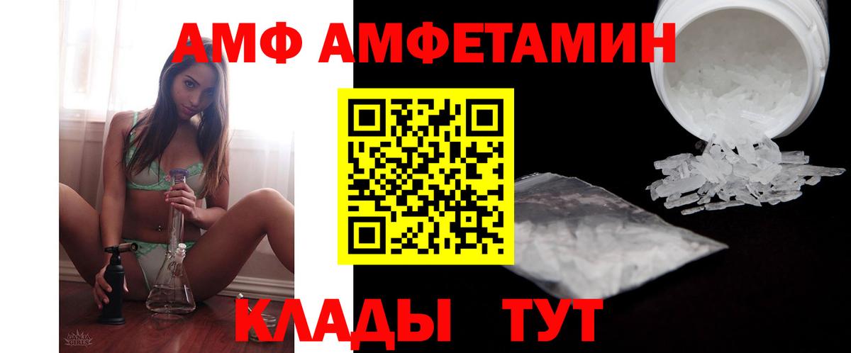 Amphetamine VHQ Краснотурьинск