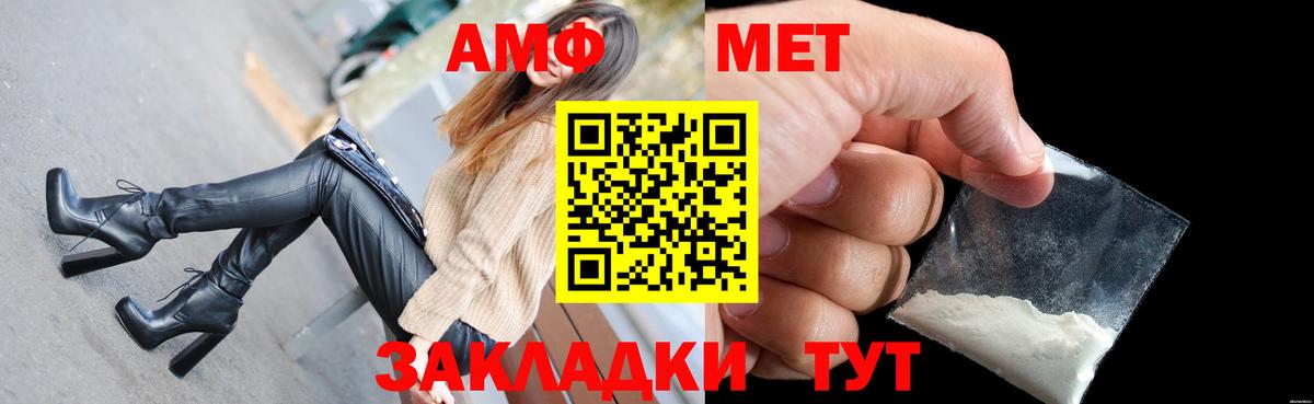 АМФ 98%  Amphetamine  Краснотурьинск  Вход с VPN 