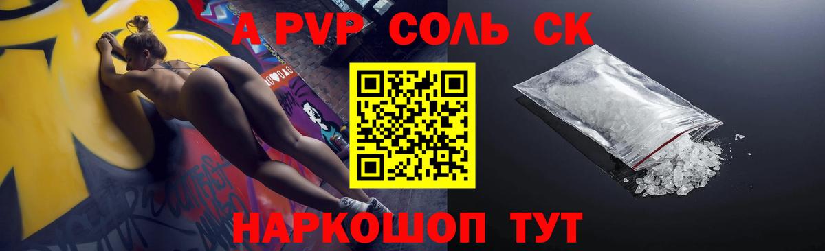 Alpha PVP крисы CK  Вход с VPN  Краснотурьинск  Alpha PVP мука 