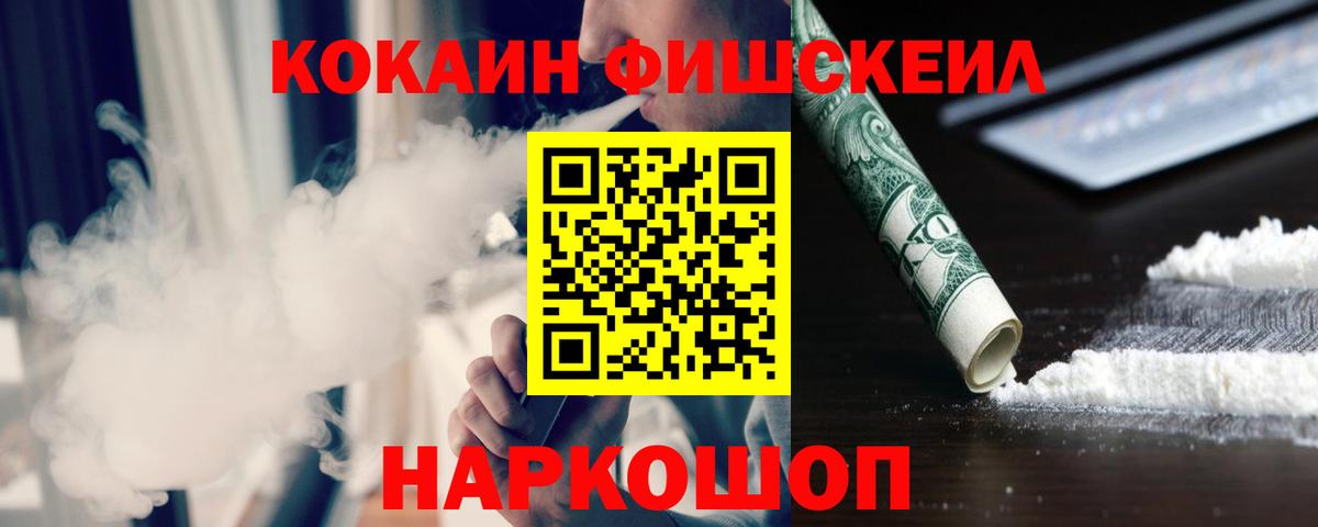 Краснотурьинск  КОКАИН Колумбийский  Кокаин VHQ  Вход с VPN 