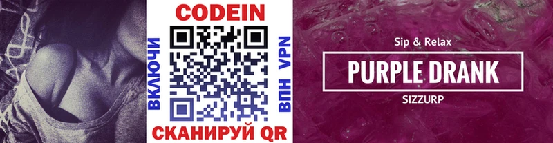 где найти   Краснотурьинск  Кодеиновый сироп Lean напиток Lean (лин) 
