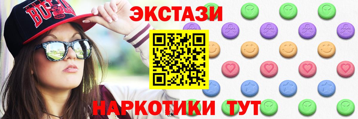 Экстази Cube  сколько стоит  Ecstasy  Вход с VPN  Краснотурьинск  Ecstasy Cube 