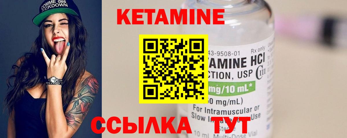 Краснотурьинск  КЕТАМИН ketamine  Вход с VPN  КЕТАМИН VHQ 