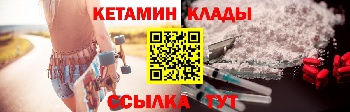 Кетамин ketamine Краснотурьинск
