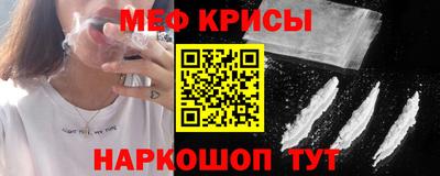 мяу мяу кристалл Пенза