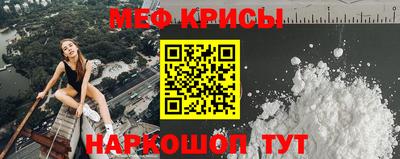 мяу мяу кристалл Пенза