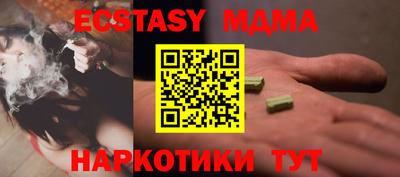 мяу мяу кристалл Пенза