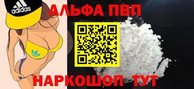 мяу мяу кристалл Пенза