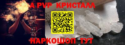 мяу мяу кристалл Пенза