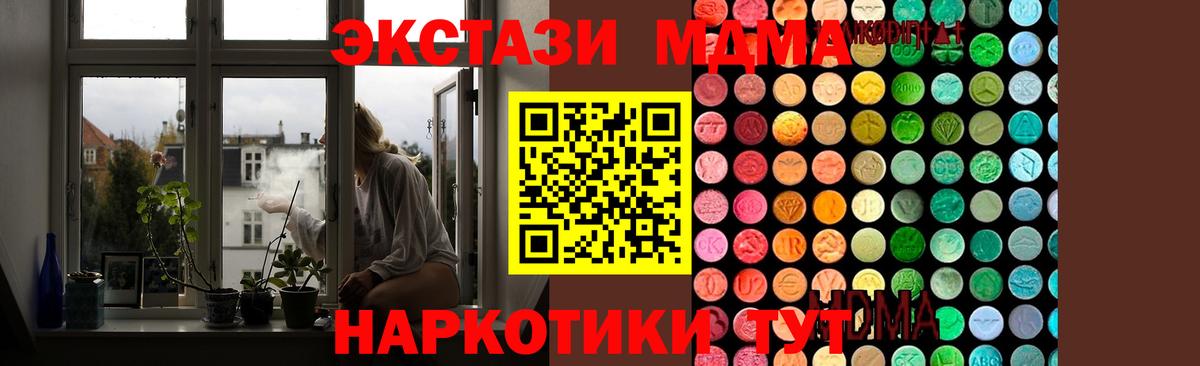МДМА кристаллы  MDMA  Краснотурьинск  Вход с VPN  MDMA кристаллы 