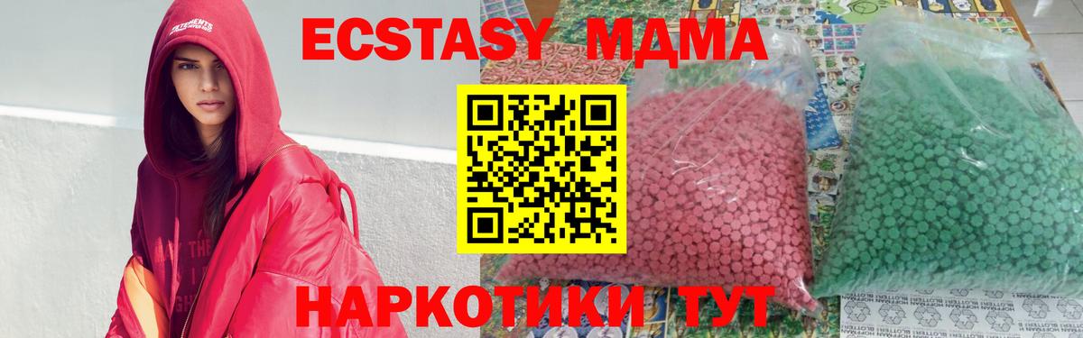 MDMA Molly Краснотурьинск