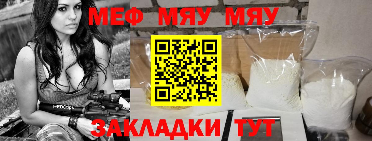 Мефедрон мука Краснотурьинск
