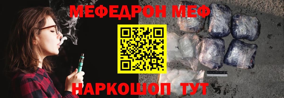 МЕФ 4 MMC  МЯУ-МЯУ  Вход с VPN  Краснотурьинск  МЕФ мука 