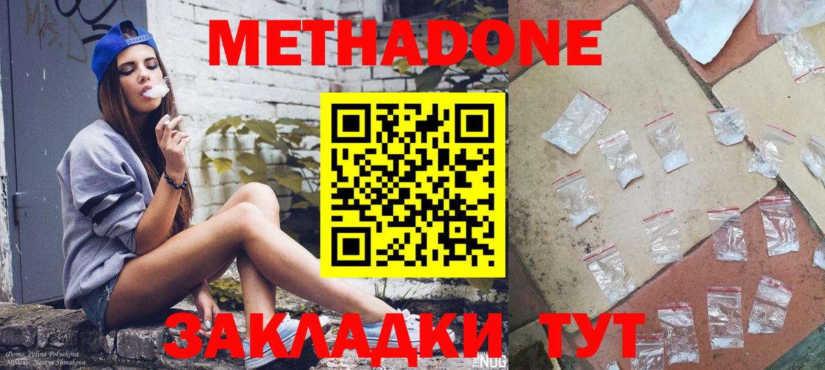 Краснотурьинск  Метадон methadone  Вход с VPN 