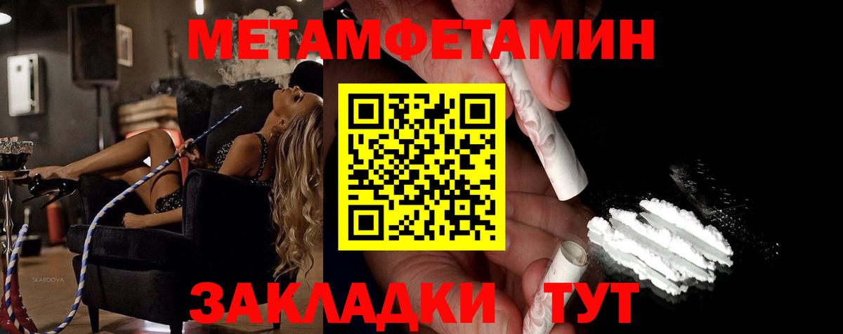 Краснотурьинск  МЕТАМФЕТАМИН винт  Вход с VPN  МЕТАМФЕТАМИН винт 