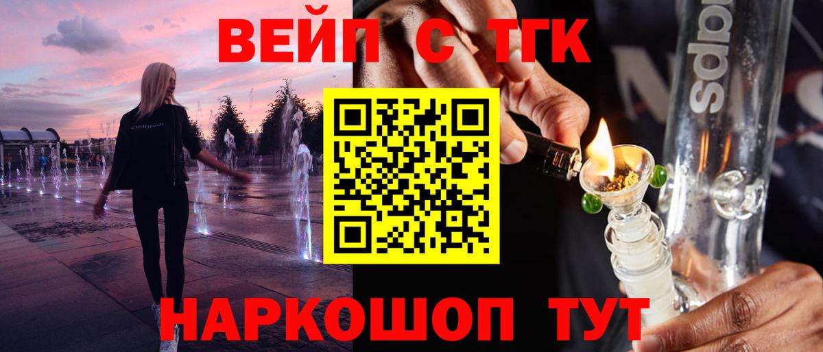 ТГК концентрат  Вход с VPN  Краснотурьинск 